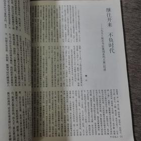 中国书法 2000 4