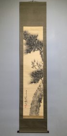 日本名家绘画：铃木松年《苍松玉兰图》（保真）