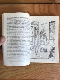 射雕英雄传（1、2、3、4）四册全