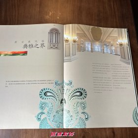 无界:顶级酒店建筑 首版首印