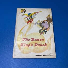 美猴王丛书 扫平假西天（英文）