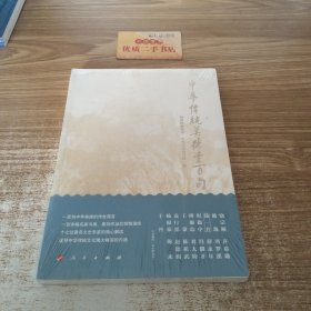 中华传统美德壹百句