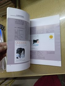 1993中华人民共和国邮资票品集【一版一印】