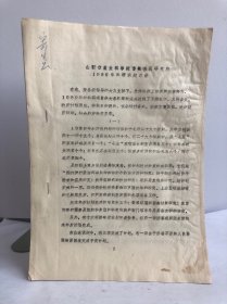 山西省农业科学院畜牧兽医研究所1989年科研课题总结