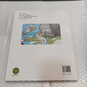 你好！空间站·“向太空进发”中国载人航天科学绘本系列