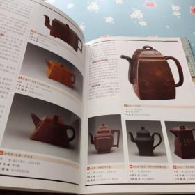 紫砂——中国艺术品收藏鉴赏全集·典藏版（上下卷）