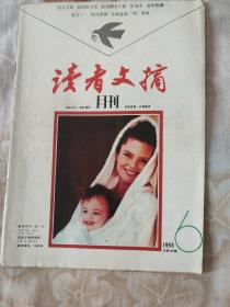 读者文摘1993年6