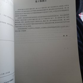 全新正版现货 线性代数与几何学习辅导 9787563549054 刘吉佑，