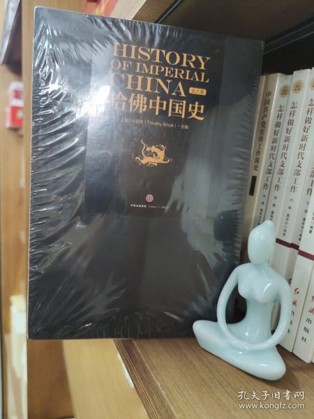 哈佛中国史（全六卷）