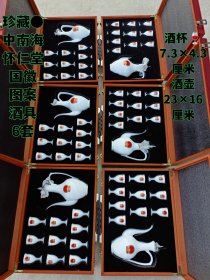 5670年代毛瓷特级瓷器酒具暗影瓷器，7501陶瓷研究所精品巅峰之作，老库存，一套1000元不议价不包邮，情怀收藏。