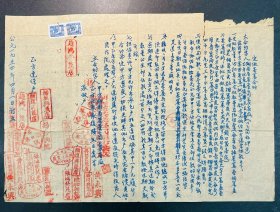 茶文化史料：1954年湖南省茶叶公司长沙茶厂《定做茶篓合约》