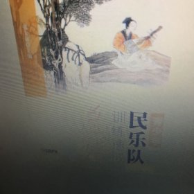 青少年民乐队训练速成：总谱