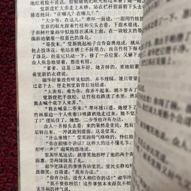家春秋