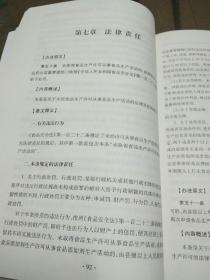 食品生产许可管理办法及审查通则政策解读