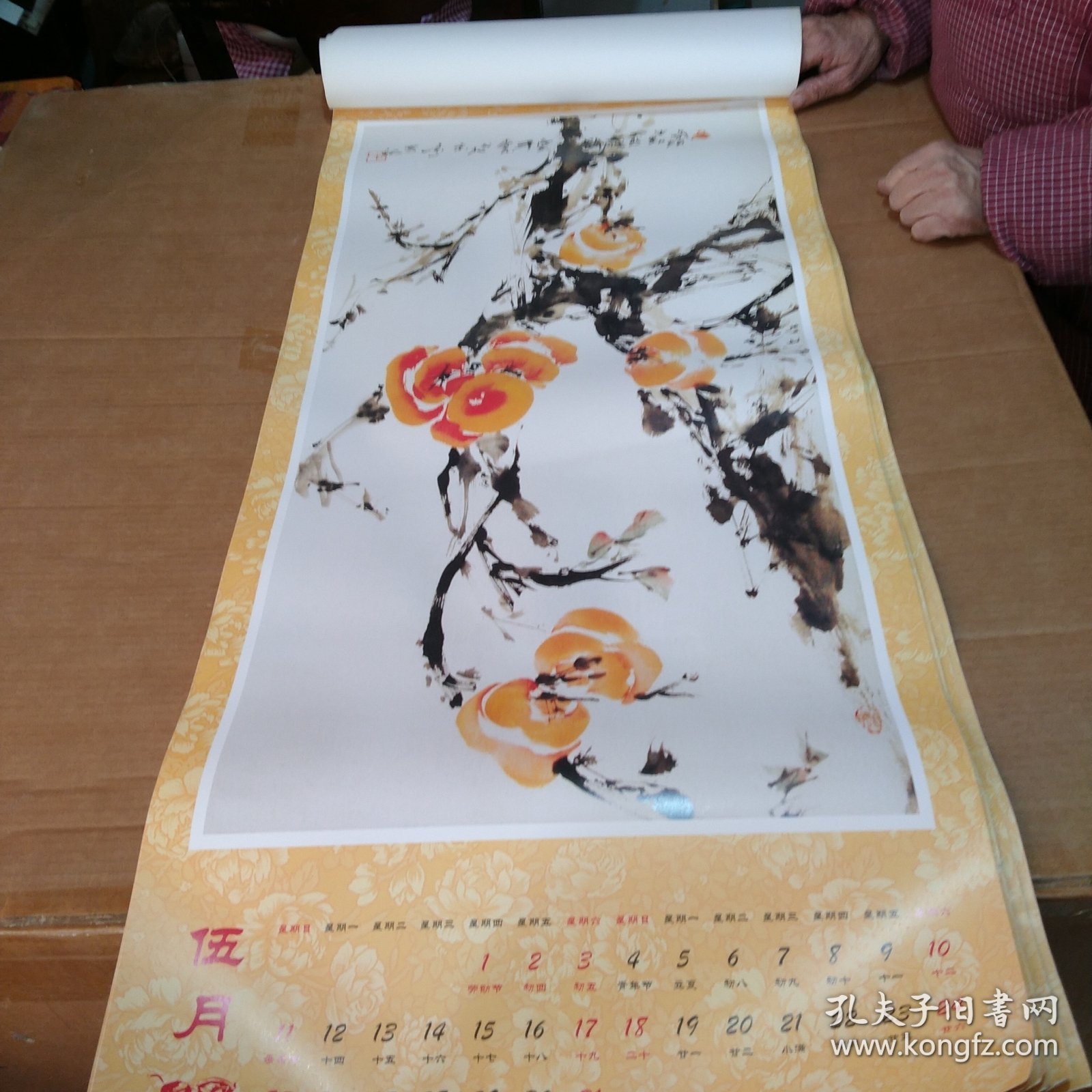 挂历 玄一艺术 2014 14张