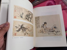扬州八怪的艺术世界。原价128特价68元包邮 (库存一本)6号狗院