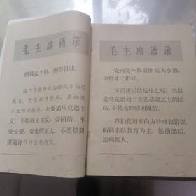 红旗杂志：七一年第5期1册，七二年第1期1册，
八六年3册第1，2期22期。八七年1册第5期（共6册合售）