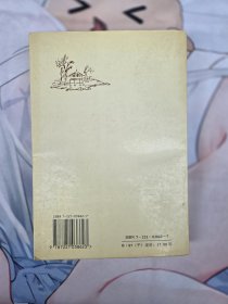 抱朴子内篇全译