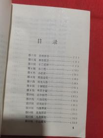 1991年一版一印：湖涯集象棋谱  油膜封面