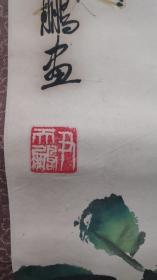 李晓作书法，赵峰书法，卫思功80年代国画作品，尹天鹏牡丹，宁志麟牡丹，侯马市第二届书法展览作品选1990年