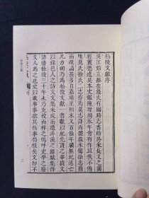 江苏人物传记丛刊 36 松陵文献