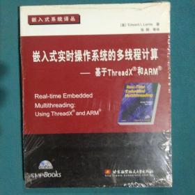 嵌入式实时操作系统的多线程计算：基于ThreadX和ARM