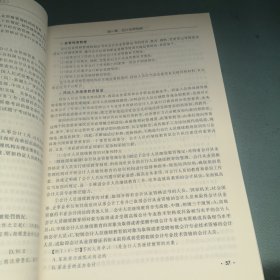 财经法规与会计职业道德 : 上