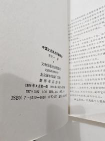 中国上古出土乐器综论