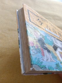 彩图中国古典名著 今古奇观 江苏少年儿童出版社1995年1版1印精装本