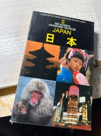 日本