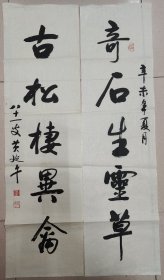 黄延午·书法对联·（98*27*2）（034）