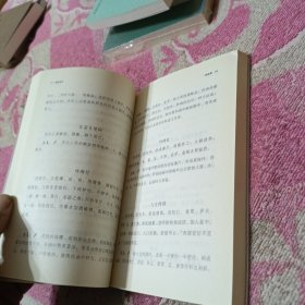 随时的修养系列：随园食单