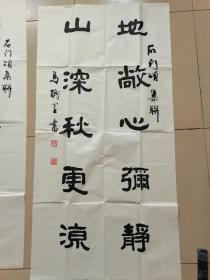 当代著名书法家：马炳全（北京书法家协会会员，中原书画院高级研究员，洞庭书画院高级书画师，中国书画印研究会研究员，中国现代青年硬笔书法家协会理事，中国书画家协会理事，中国书法美术创作中心荣誉教授，世界书画家协会理事。）入会作品三幅、  尺寸：245/122一幅  +  133/67两幅 、入会申请书、简历