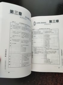 走进新课程：与课程实施者对话教育部基础教育司组织编写