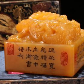 清光绪 田黄石龙凤钮四方印章。