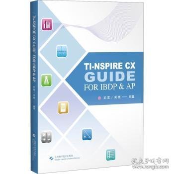 TI图形计算器解题指导=TI-NSPIRE CX GUIDE FOR IBDP & AP