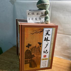 中华传世藏书 图文珍藏版——笑林广记（全六册）