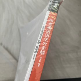 百词斩中考英语语法大全解(全2册)