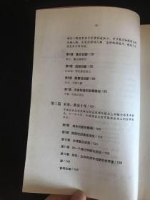 龙行天下：中国制造未来十年新格局