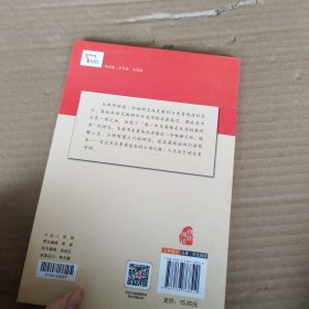 雷锋的故事（中小学生课外阅读指导丛书）无障碍阅读 彩插励志版