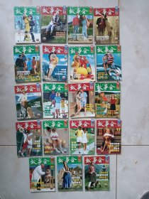 故事会2004年19本