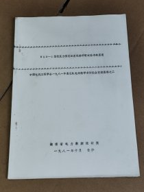 BLR-1型拉压力传感器在线路杆塔试验中的应用