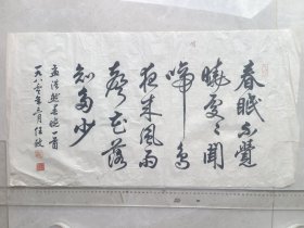 ‌ 任政 唐诗书法（1916—1999），字兰斋，浙江黄岩人（今路桥人），是著名的书法家、书法理论家和教育家‌。他生前担任多个重要职务，包括 上海市文史研究馆 馆员 尺寸39x72cm 作品保真 品相如图