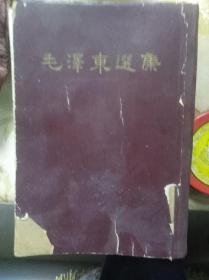 毛泽东选集