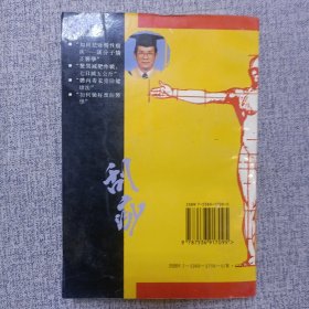 吕教授刮痧疏经健康法——300种祛病临床大辞典