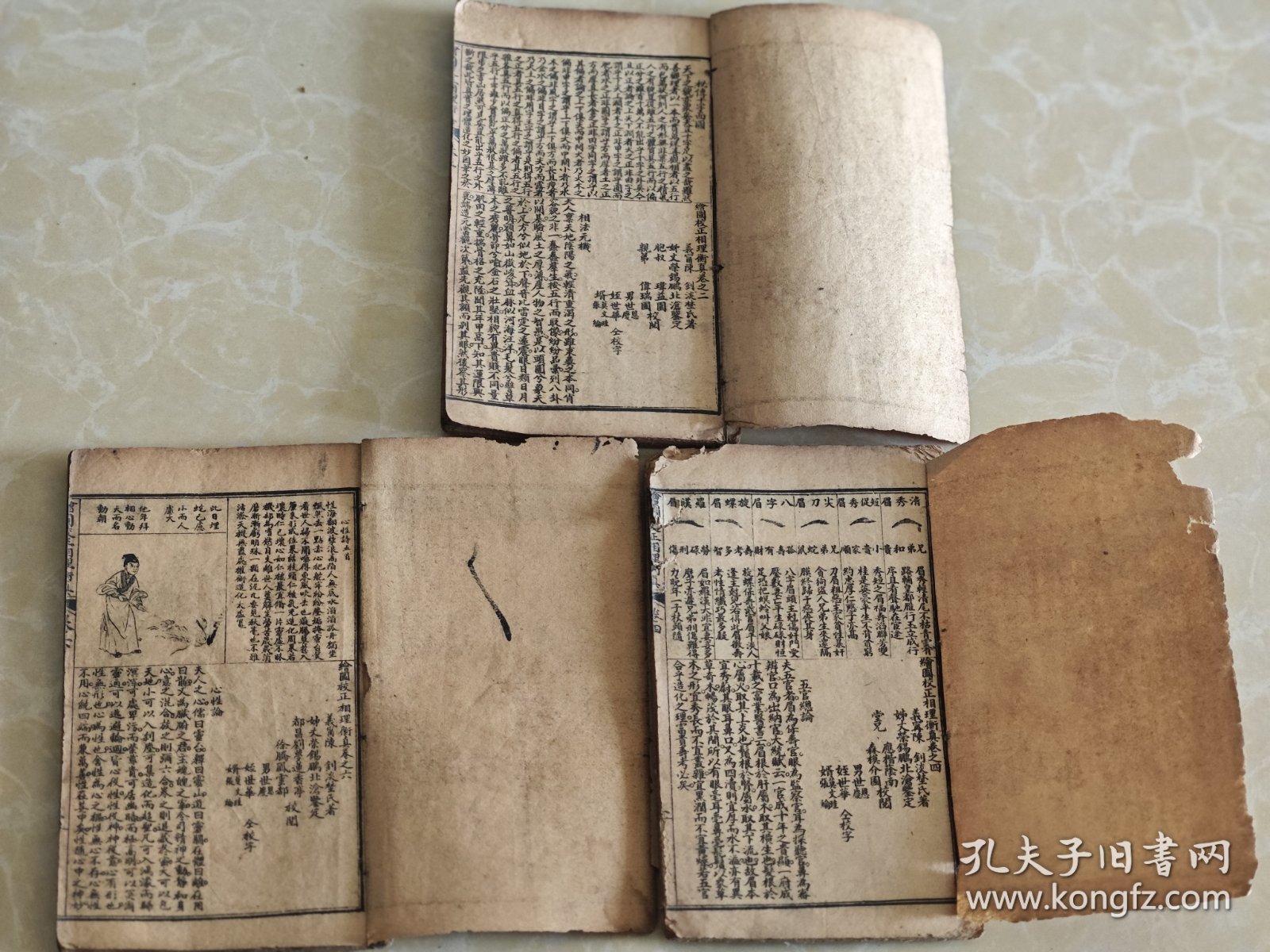线装石印本《绘图校正相理衡真》存卷二、三、四、五、六、七卷共三册