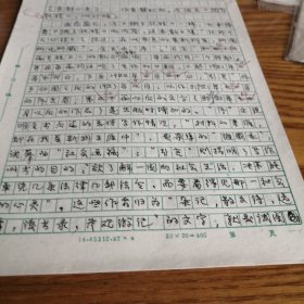手稿