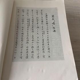 鲁迅杂文选集（上下册）