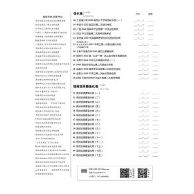 高考冲刺优秀模拟试卷汇编45套理科综合全国卷乙卷2023学年新版天星教育