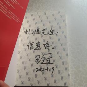 让世界听懂中国（CGTN主持人王冠驻美八年特别观察）(王冠签名)